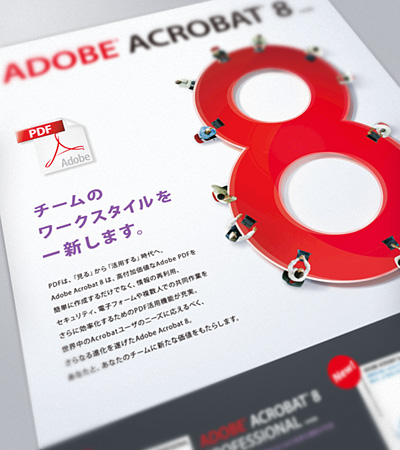 Adobe® Acrobat® 8 ローンチポスター